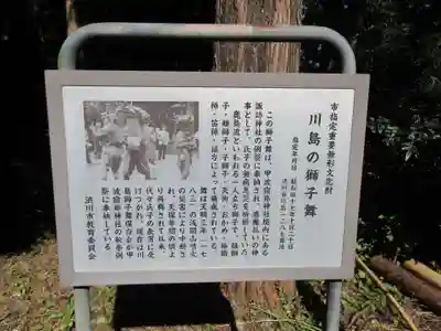 甲波宿禰神社のその他建物
