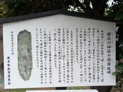 舘氷川神社(埼玉県)