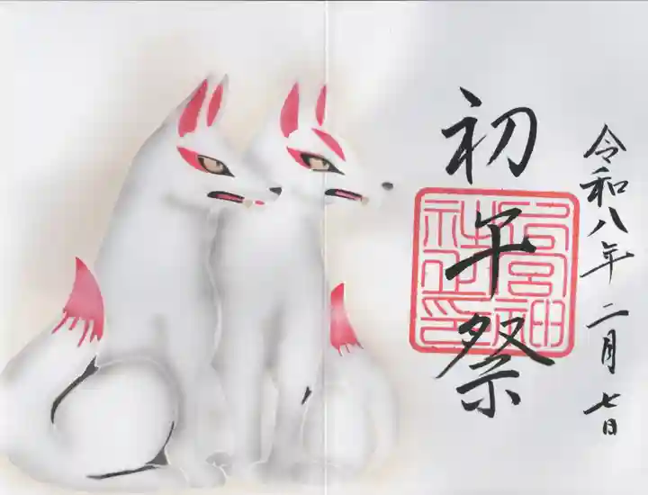 下総国三山 二宮神社(千葉県)