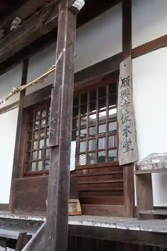 願興寺(岐阜県)