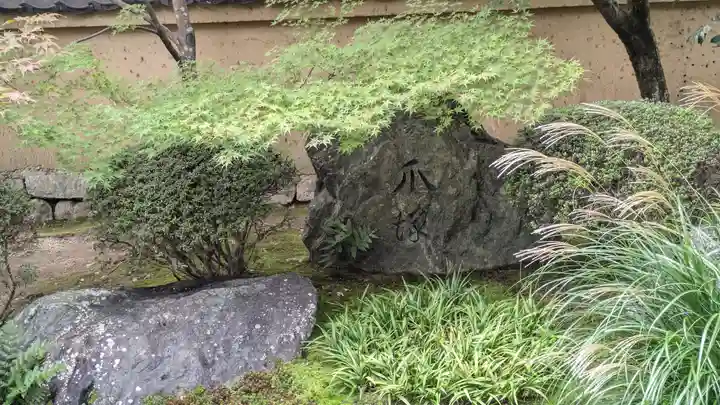 興臨院(京都府)