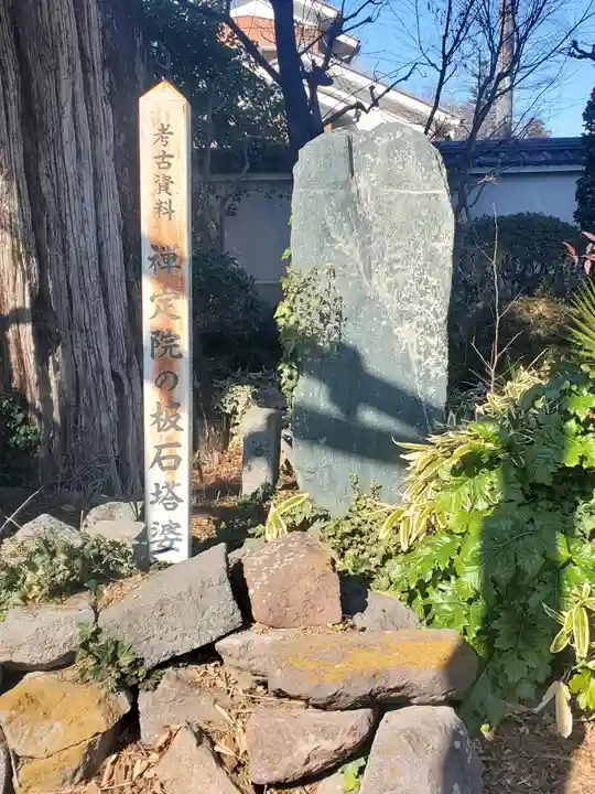 禅定院(栃木県)