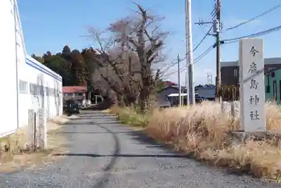 今鹿島神社のその他建物