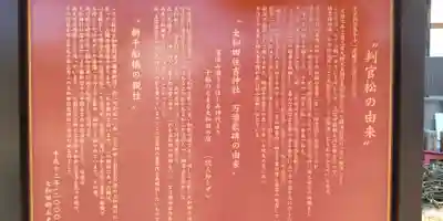 大和田住吉神社(大阪府)