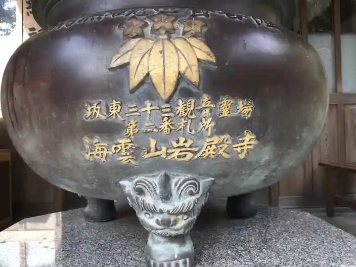 岩殿寺(神奈川県)