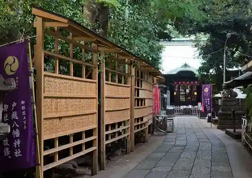 戸越八幡神社のその他建物