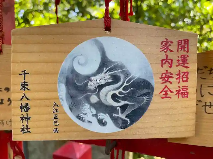 千束八幡神社(東京都)