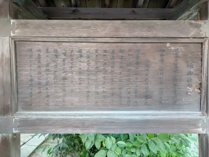 難波八幡神社(兵庫県)