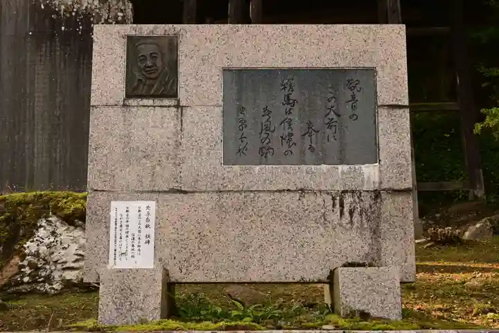 北向観音(長野県)