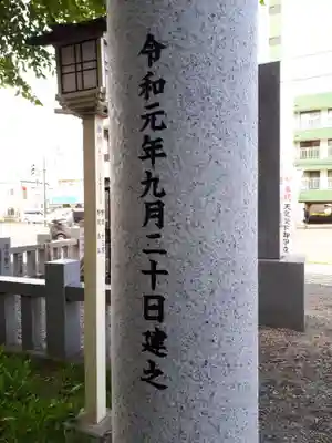 新琴似神社のその他建物