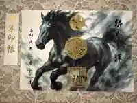 根岸八幡神社の御朱印