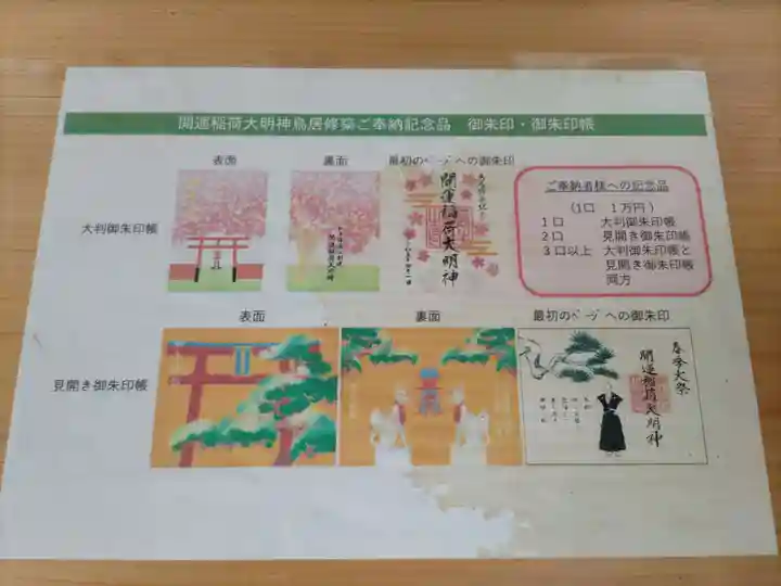 菅生神社(愛知県)