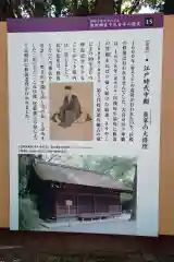 熱田神宮の歴史