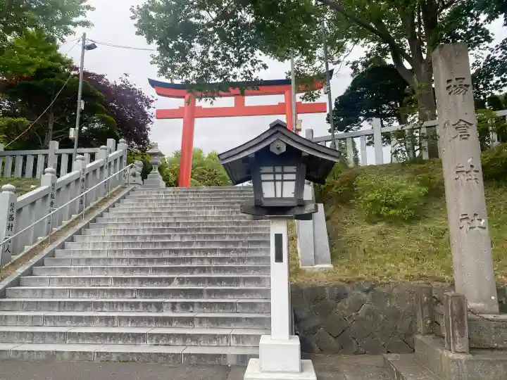 湯倉神社(北海道)