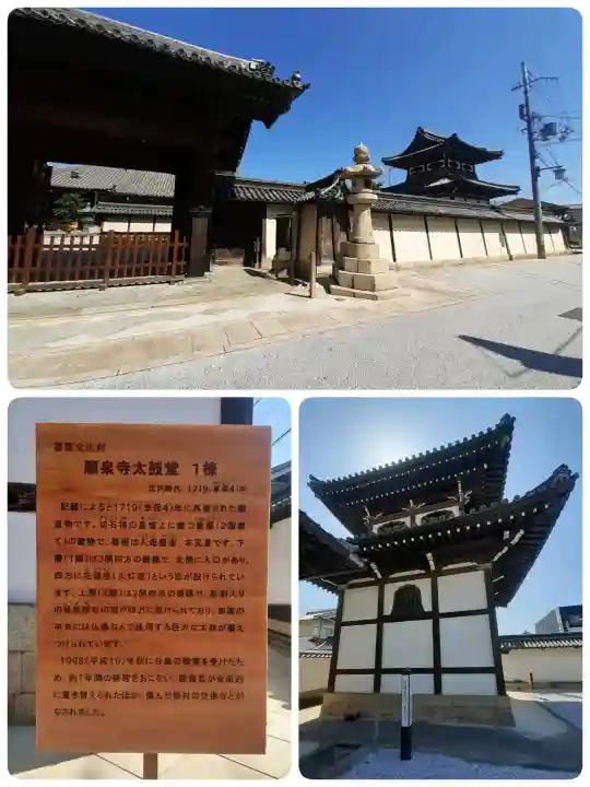 願泉寺(貝塚御坊)の{uncategorized: "未分類", other: "その他", undefined: "問題あり", building: "その他建物", grave: "お墓", sacred_gate: "鳥居", guardian: "狛犬", statue: "像", buddha: "仏像", history: "歴史", nature: "自然", garden: "庭園", animal: "動物", pagoda: "塔", temizu: "手水舎", mountain_gate: "山門・神門", sanctuary: "本殿・本堂", subordinate: "末社・摂社", art: "芸術", scenery: "景色", jizo: "地蔵", ema: "絵馬", goshuin: "御朱印", omikuji: "おみくじ", items: "授与品その他", amulet: "お守り", goshuincho: "御朱印帳", eats: "食事", festival: "お祭り", votive_dance: "神楽", shichigosan: "七五三参", wedding: "結婚式", experience: "体験その他", initially: "初詣", around: "周辺", anti_infection: "感染症対策"}