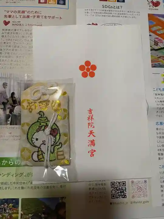 吉祥院天満宮(京都府)