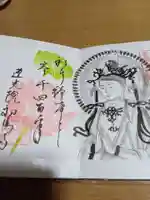 蓮光院 初馬寺の御朱印