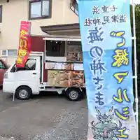 七重浜海津見神社(北海道)