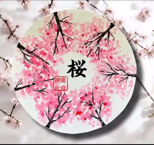 瀧宮神社(広島県)