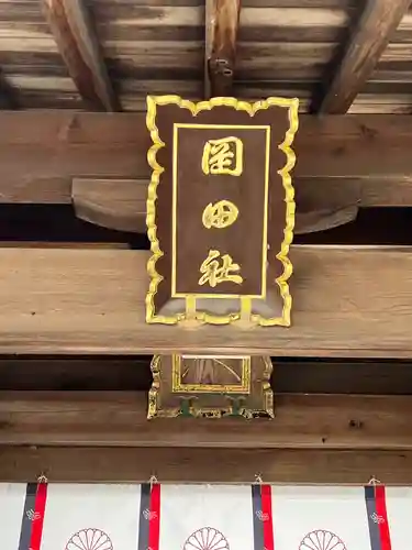 岡田神社(福岡県)