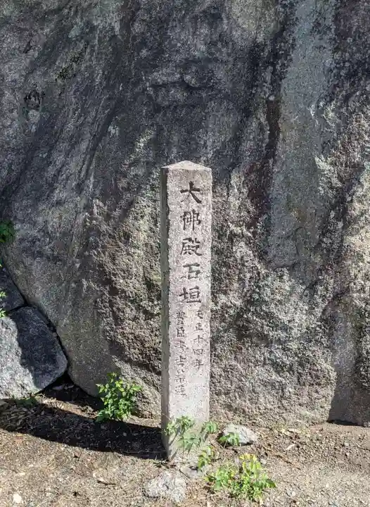 方広寺(京都府)