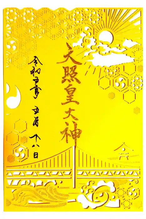舞子六神社／まいこむの宮の御朱印