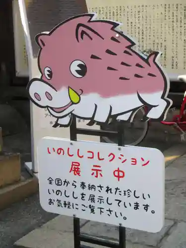 護王神社(京都府)