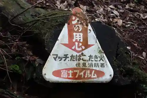 醍醐寺（上醍醐）のその他建物