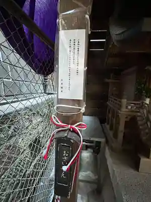 白菊稲荷神社(東京都)