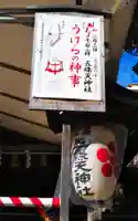 五條天神社のお祭り