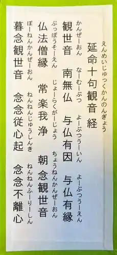 観藏院(東京都)