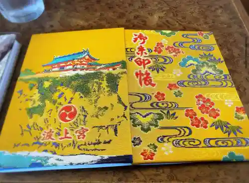 波上宮(沖縄県)