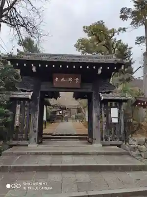 常寂光寺の山門・神門
