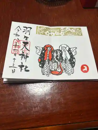 羽生天神社(宮城県)