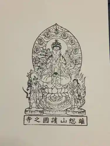 護国之寺の授与品その他