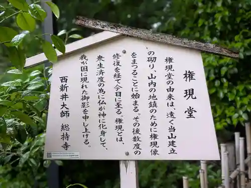 西新井大師総持寺(東京都)