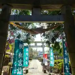 滑川神社 - 仕事と子どもの守り神の鳥居