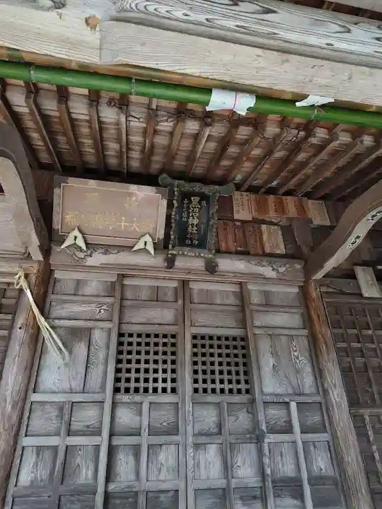 黒沼神社(福島県)