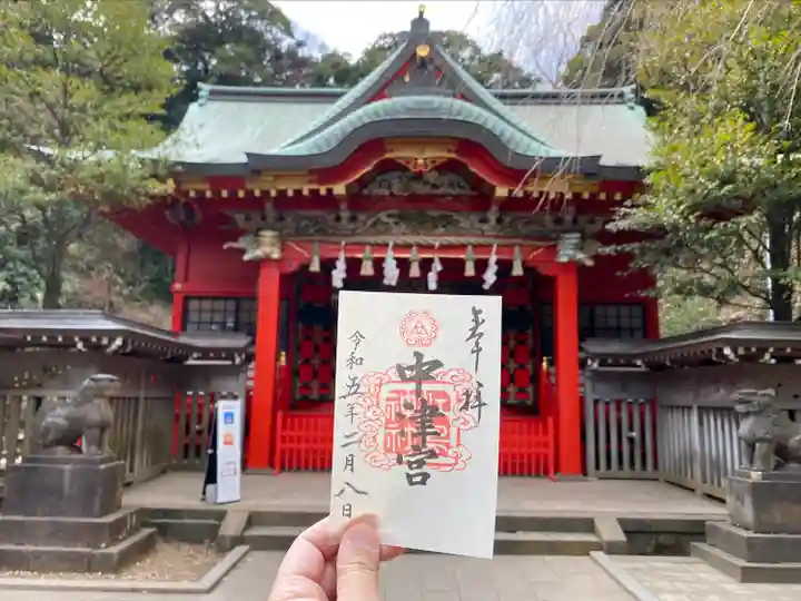 江島神社の御朱印