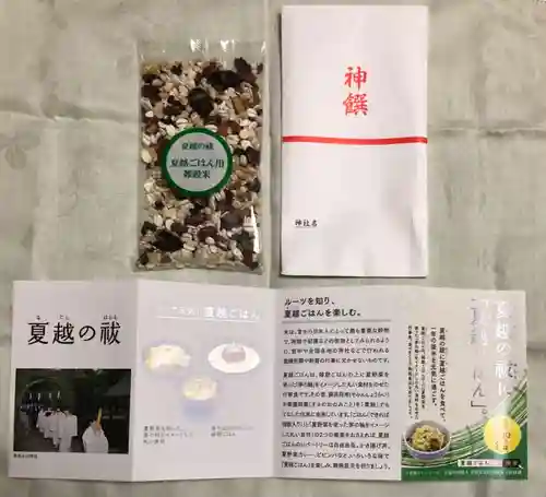 日吉神社の授与品その他
