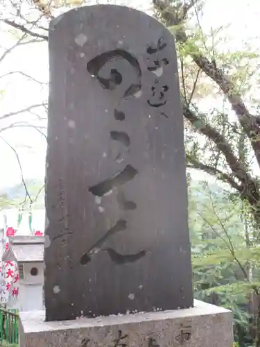 脳天大神龍王院のその他建物