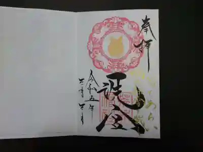 荒井神社(兵庫県)