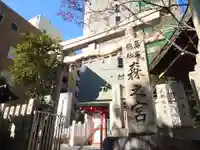 鵲森宮(大阪府)