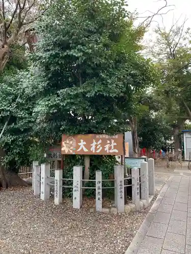 伊奴神社の自然