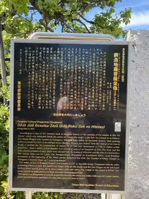 霊巌寺(東京都)