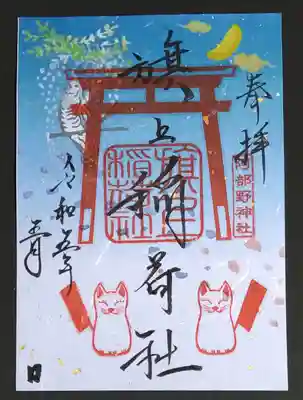 阿部野神社(大阪府)