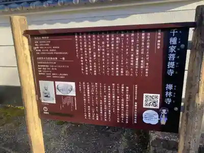 禅林寺(三重県)
