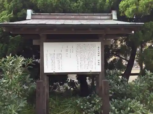 森戸大明神（森戸神社）の歴史