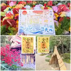 金蛇水神社(宮城県)