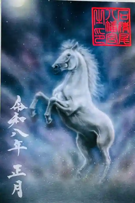 石清尾八幡宮の御朱印